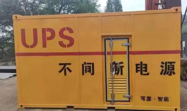 滕州UPS电源（Uninterruptible Power Supply）的作用？